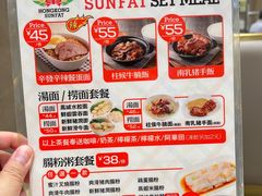 -香港新发烧腊茶餐厅(水围店)