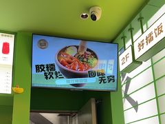 -京参 • 擂椒饭(这有山店)