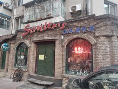 -流浪者复古西餐鸡尾酒吧(沈阳店)