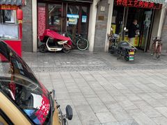 门面-上岗面茶
