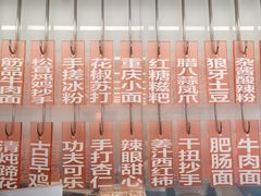 -胖妹面庄(香饵胡同店)