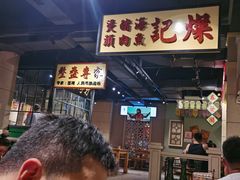 -十六蒲(桂林路店)