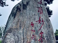 -妙峰山风景名胜区