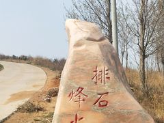 -仙浴湾广场