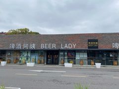 -云间粮仓