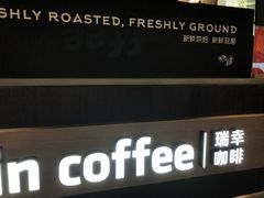 门面-瑞幸咖啡(广东外经贸大厦店)