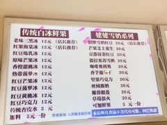 菜单-姥姥家糖坊