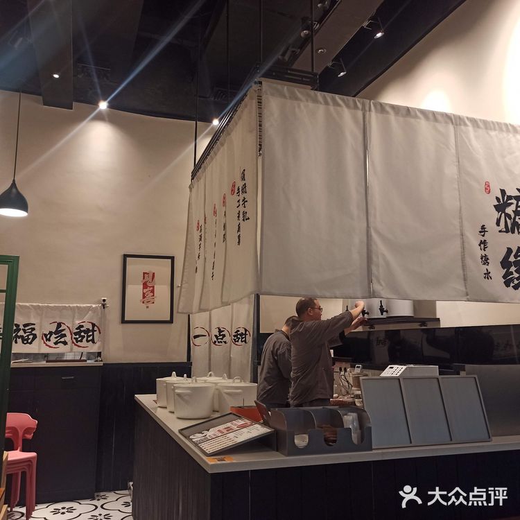 今日探店：甜蜜滋味～