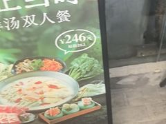 -捞王锅物料理(凯旋路店)