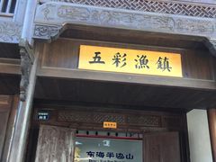 -东海半边山旅游度假区