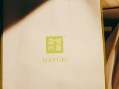 -奈雪的茶(大连新玛特店)