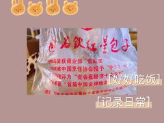 -石饮红星包子(中山路店)