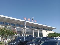 -邯郸东站