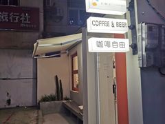 -稀物集咖啡(徽州大道店)