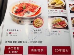鱼头搭档-东方红·湖南菜(金屿店)