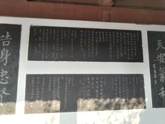-中国翰园碑林