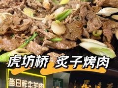 -厚味居炙子烤肉·清真(天桥南纬路店)