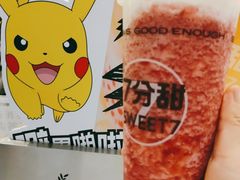 -7分甜(栖霞万谷慧店)
