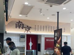 -回味鸭血粉丝汤(砂之船店)