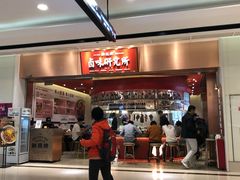 -狮头牌卤味研究所·卤味饭(花城汇南区店)