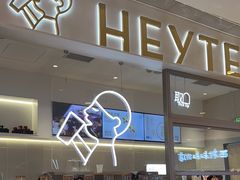 -喜茶(北京丰台银座和谐广场店)