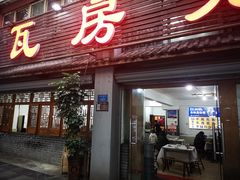-瓦房兔(璧山店)