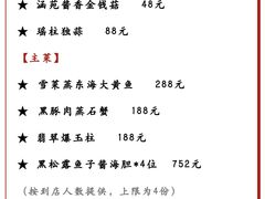 -涵苑私宴定制(外滩店)