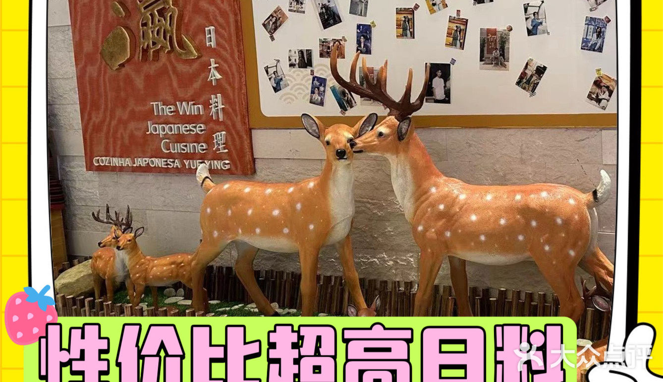 澳门超高性价比日料店推荐[胜利][胜利]