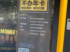 -SUPERMONKEY超级猩猩健身(珠江新城店)