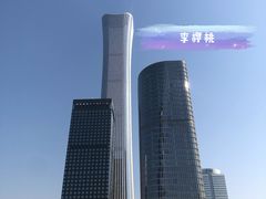 -中央广播电视总台(光华路办公区)