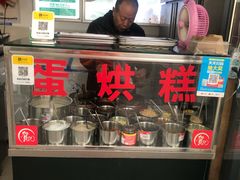 -贺记蛋烘糕(青羊第五分店)