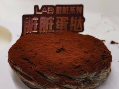 脏脏蛋挞-好利来(上海虹桥新天地Lab主题店)