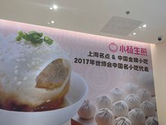 -小杨生煎(浦江欢乐颂店)