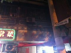 -潘国仙耳光馄饨(黄家阙路店)