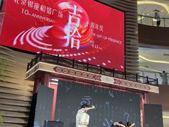 -银座和谐广场