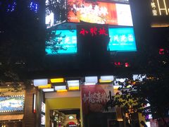 门面-茉莉餐厅·家宴·欢聚(环城南路店)