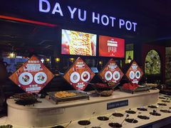 自助调料区-大渝火锅(苏州西城永捷店)
