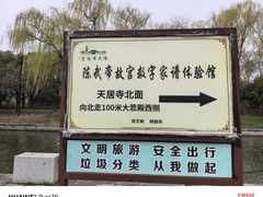 -陈武帝故宫