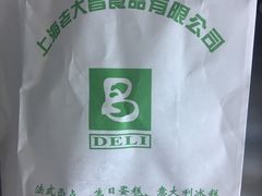 包装袋-老大昌(淮海中路店)