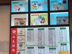 -味先肠粉(康王南店)