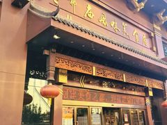 -老爷庙风味美食府(魏都大道店)