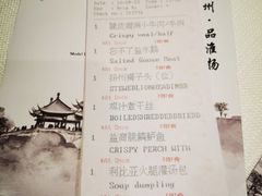-扬州香格里拉·香宫中餐厅