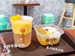 -御膳品糖水(欧乐坊店)