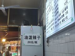 -清真马文肉丸胡辣汤(回民街店)