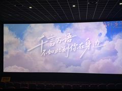 -万达影城(番禺万达广场店)