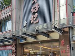 -朱仔记食府(江南大道店)
