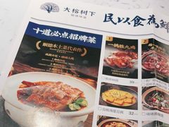 -大榕树下顺德菜(融创茂店)
