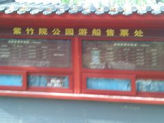 -紫竹院公园冰场