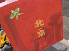 -桂香村(护国寺店)