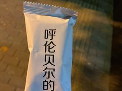 -很久以前羊肉串(清河店)